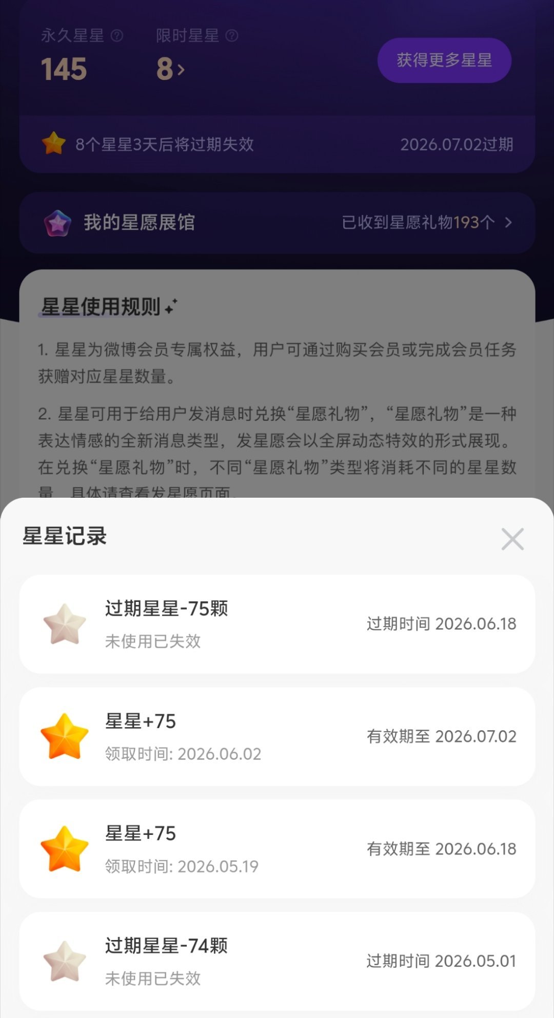 这玩意儿原来还会过期啊 我说咋一直没涨🌚 
