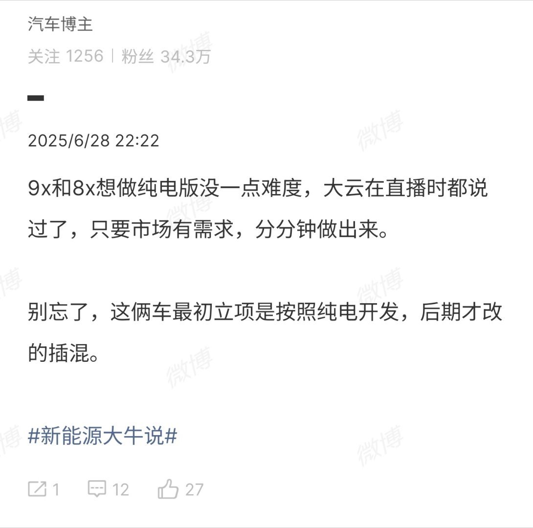 去年都说过这事，招聘网站也曝了代号，就不要再纠结有没有的问题唯一的问题是，whe