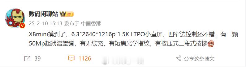 OPPO Find X8 mini参数现身1、或基于联发科天玑9400+打造2、