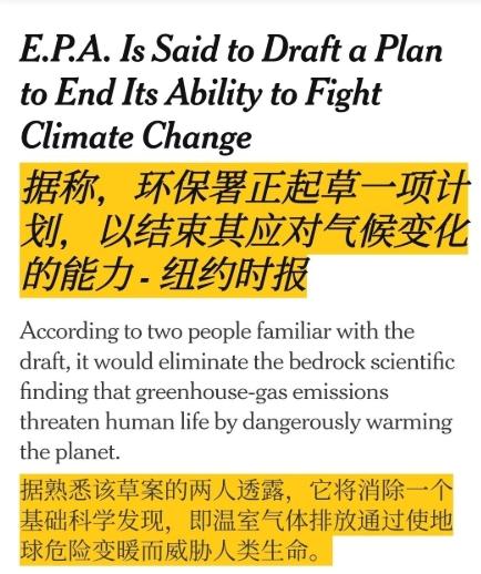 丁仲礼院士预言成真，美国将推翻“温室气体有害”论，解除排放限制
 
据《纽约时报