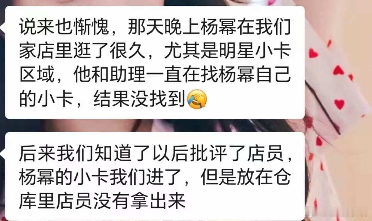 杨幂和助理找自己的小卡杨幂和助理找自己的小卡！杨幂以为自己不火了