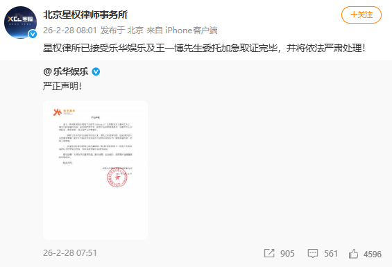 王一博律师称已加急取证完毕王一博律师回应 王一博委托律师回应，称已加急取证完毕。