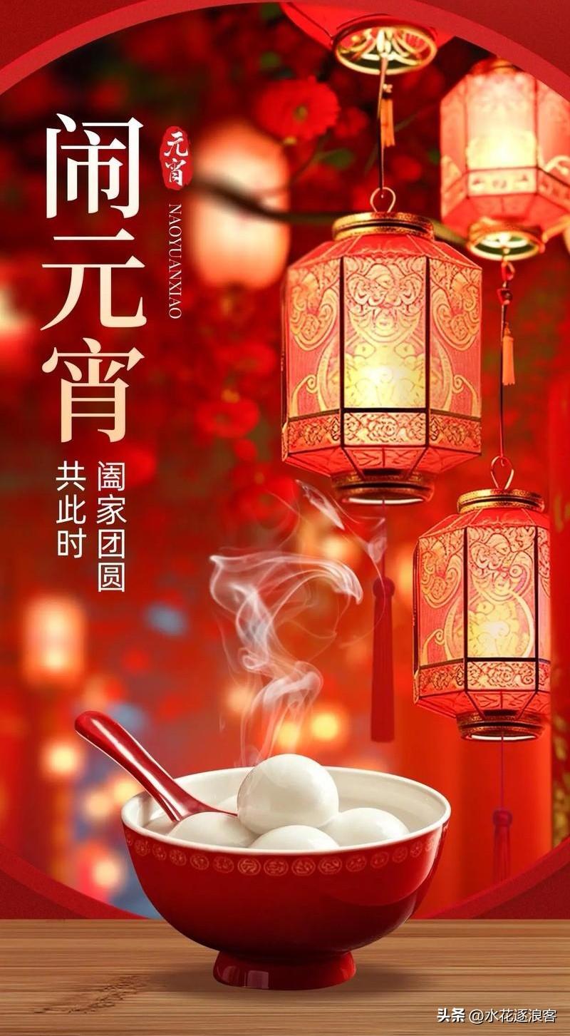 《元宵双章》
（一）
冰轮碾玉照尘寰，万户灯河接广寒。
兔影才辞青琐闼，龙光已透