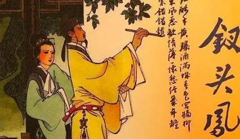 1147年，陆游忍痛休掉唐婉，转身，迎娶一妻一妾进门，10年生下8个孩子。唐琬也