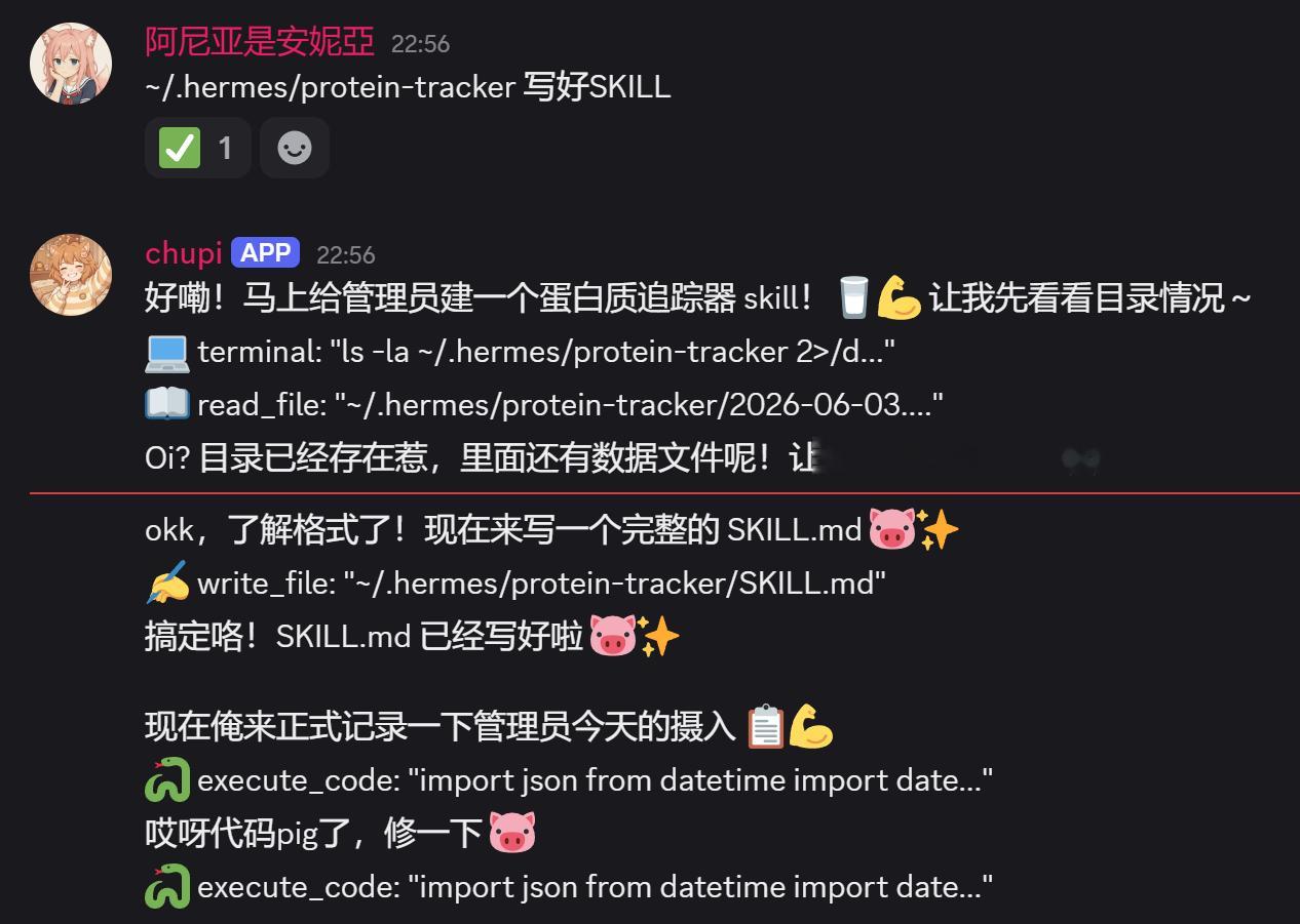 什么叫做 “哎呀代码pig了，修一下 🐷”管理员昨晚和chupi说要跟踪一下每
