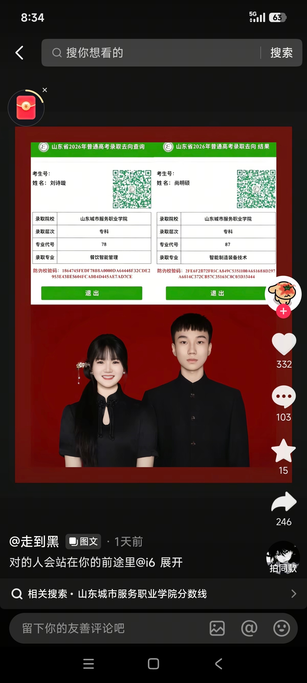 不是，这是升学宴跟婚礼一块办吗
