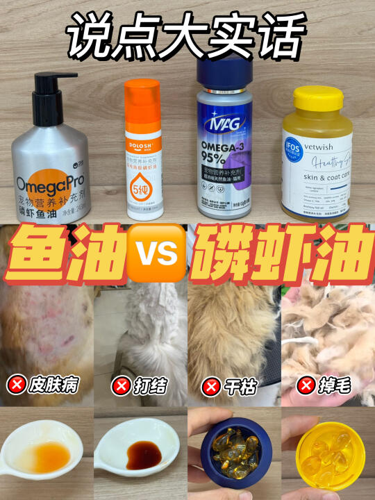 鱼油&磷虾油都买过，说点测评大实话！