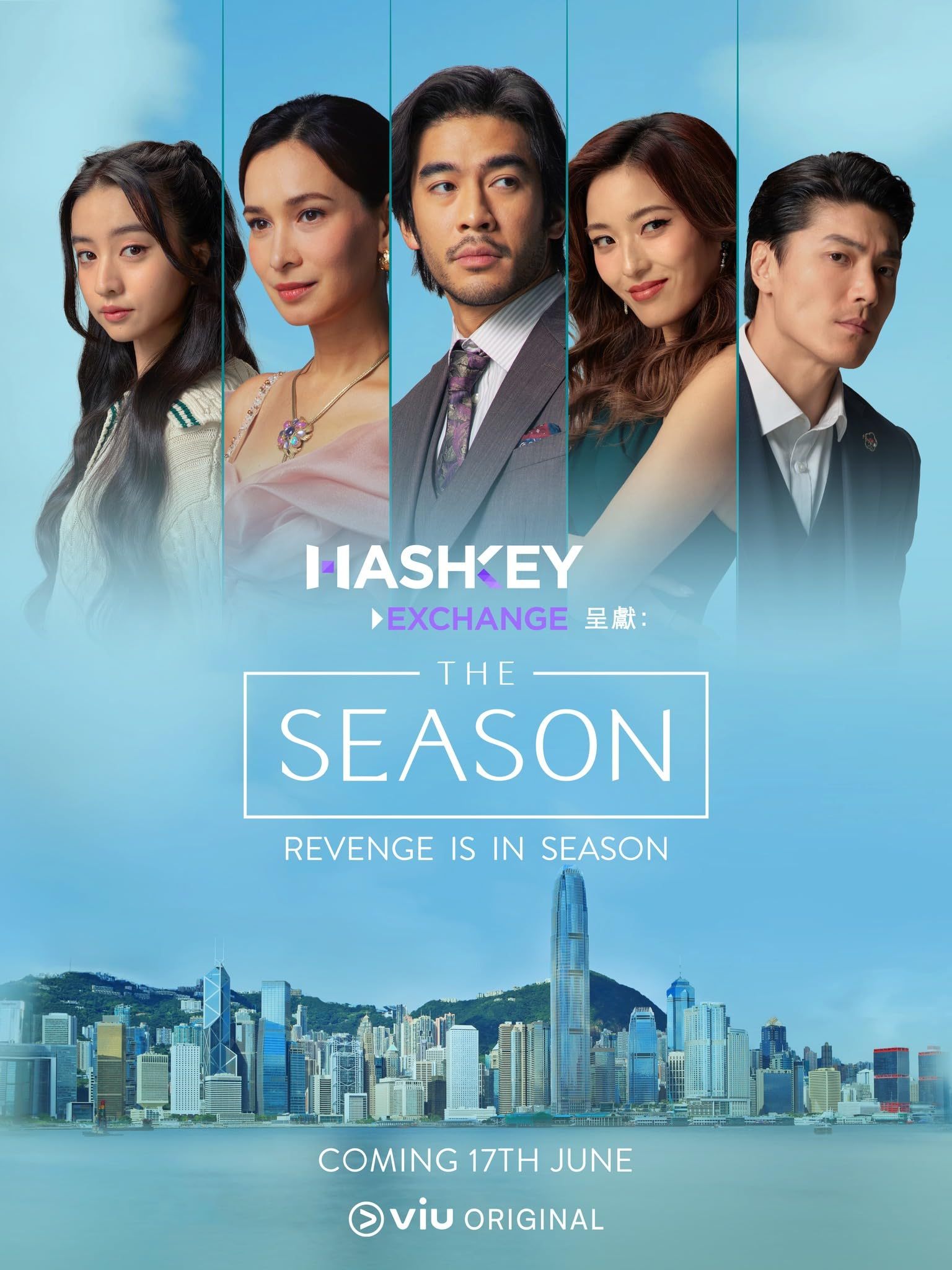 度假季 The Season 