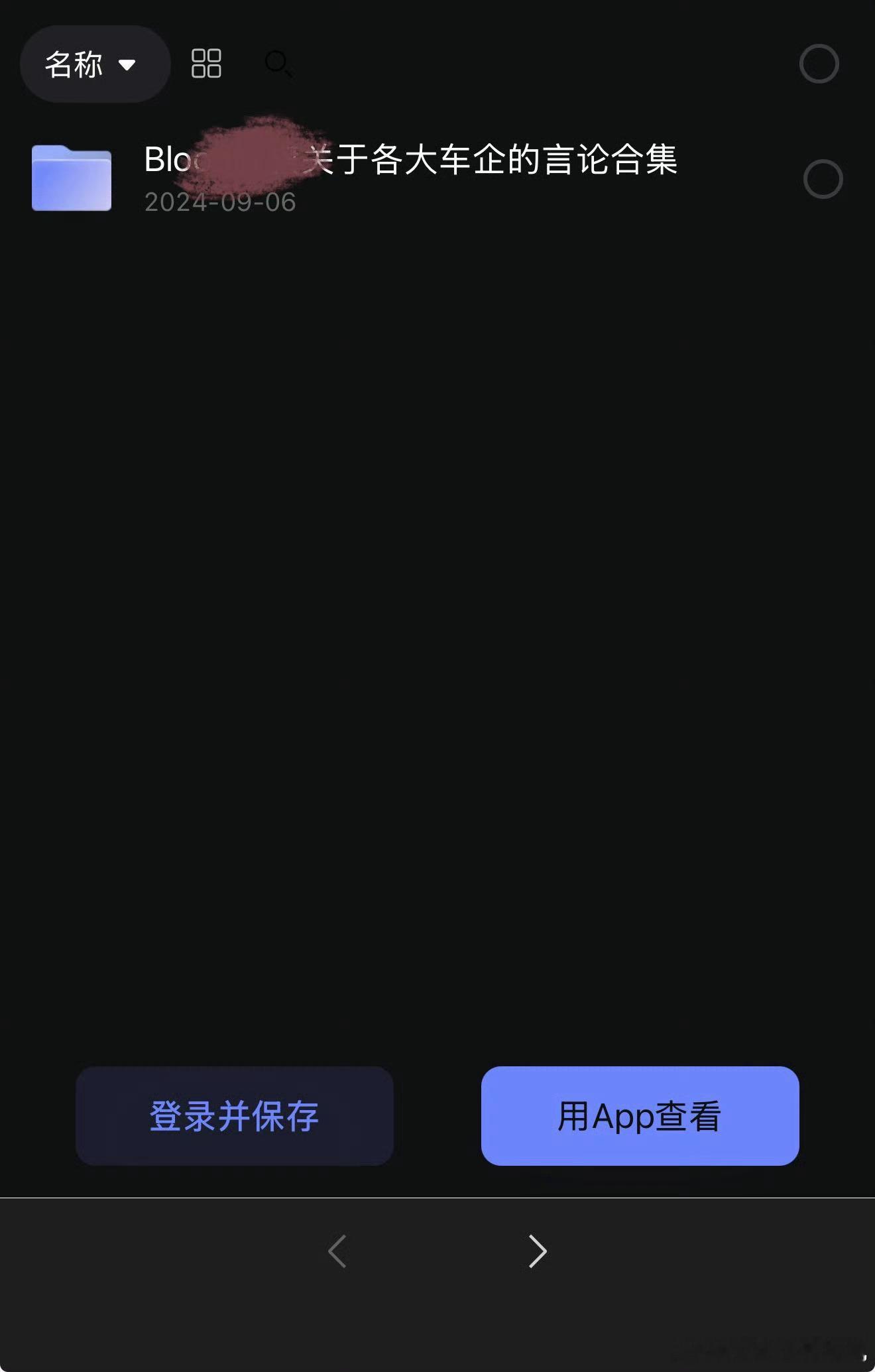 看了一下，热门车企里面，他好像也就一家没喷过…