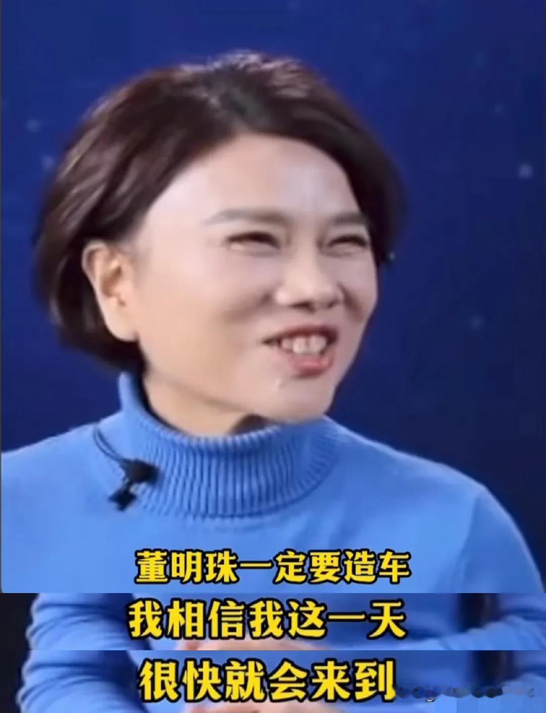 董明珠又要主动和雷军成同行竞争对手了，因为格力又要造车了，作为以董事长喜好为主导