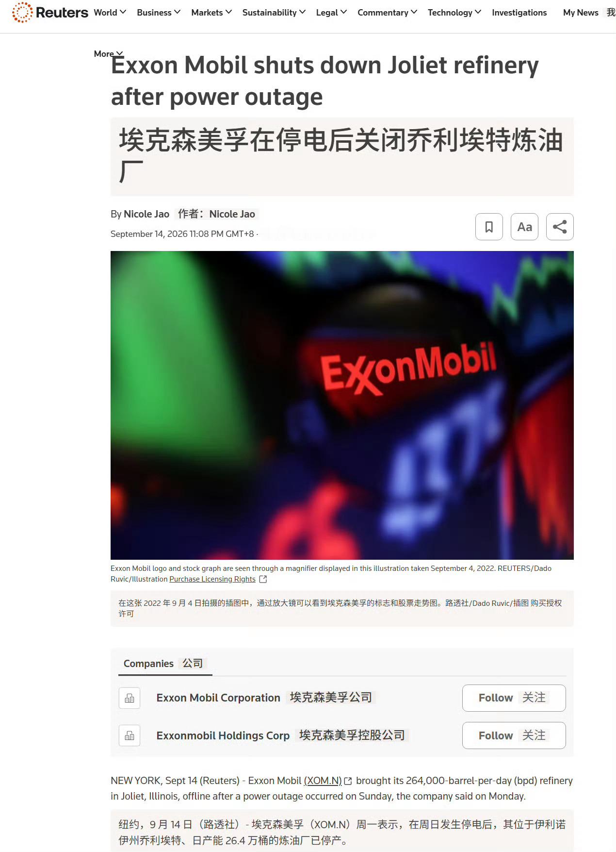路透社：埃克森美孚因事故关闭了美国中西部最大的炼油厂之一，影响了柴油供应，原因是