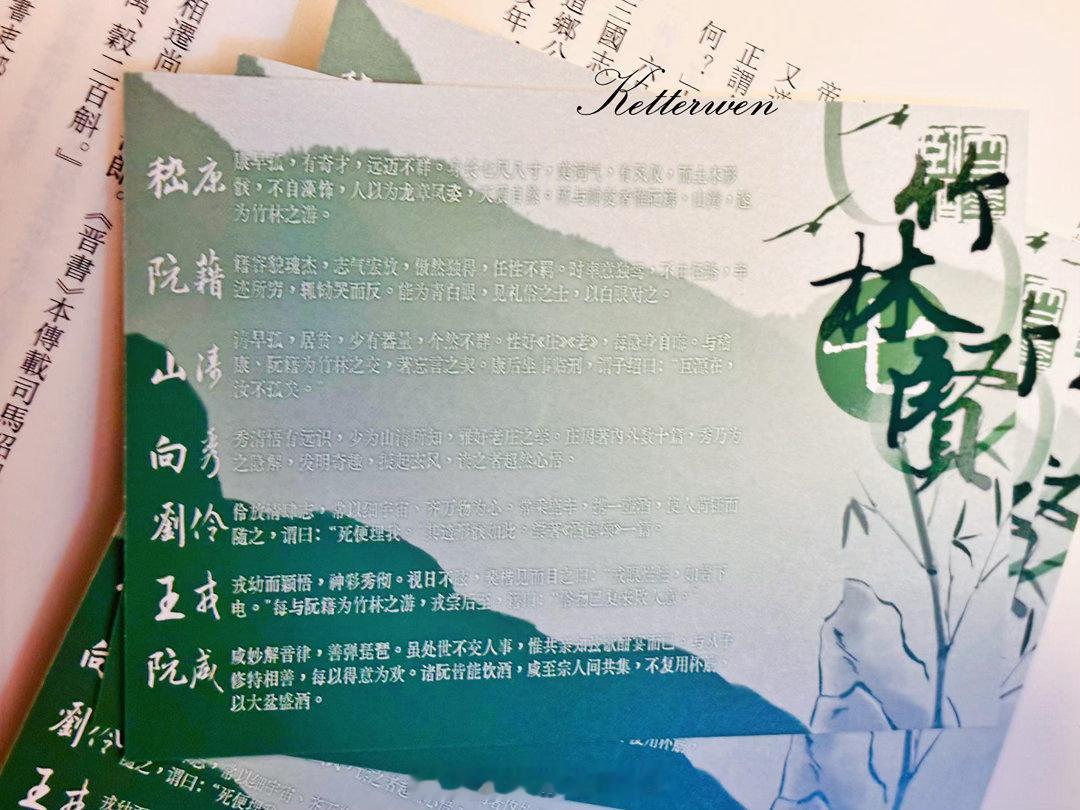 竹林七贤[超话]  竹林七贤明信片超级无敌美艳啊[awsl][awsl][aws