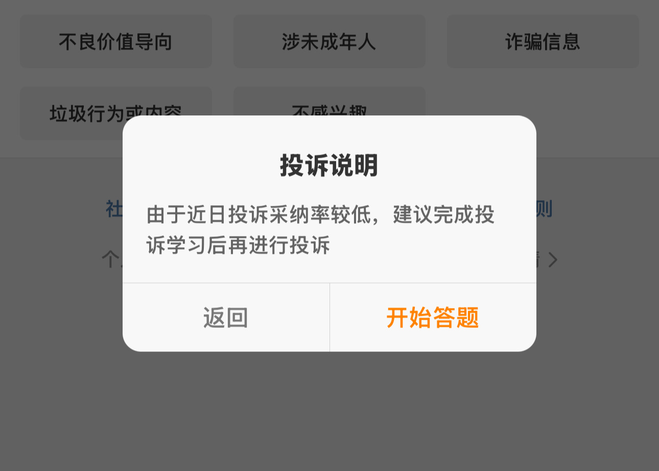 ？