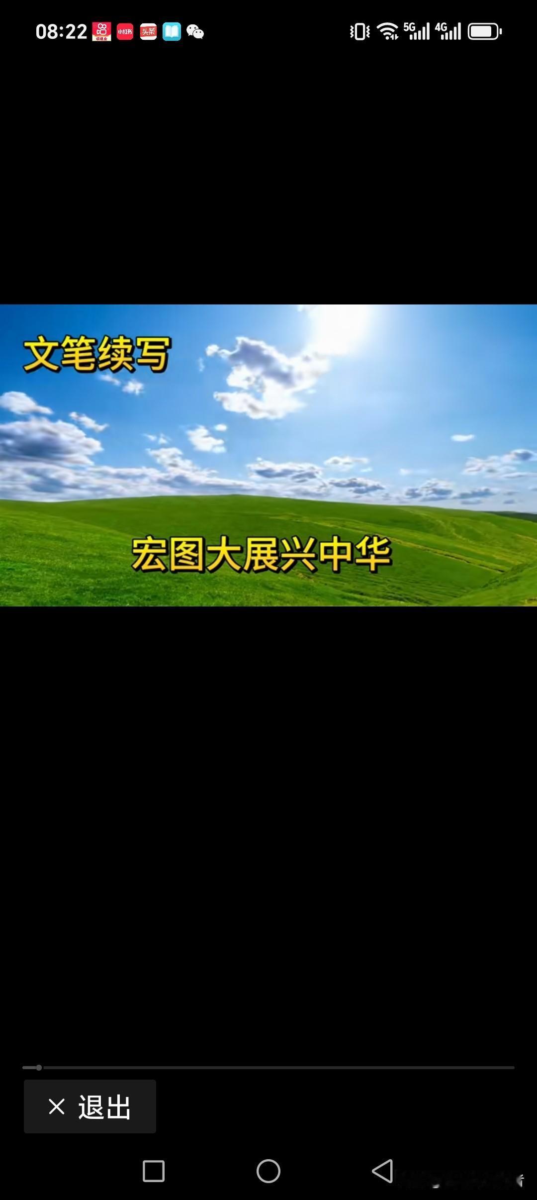 宏图大展兴中华
扩江动土佑华夏