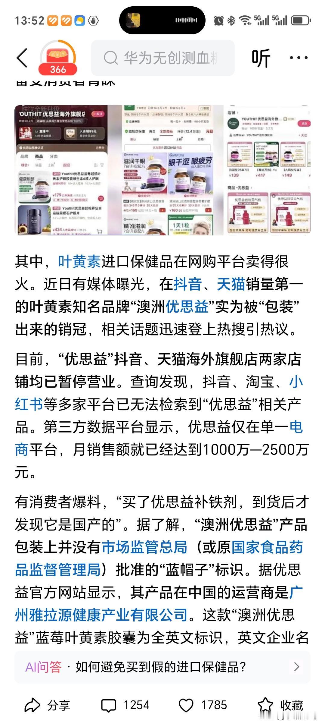 看看，都是什么！
这种情况还少吗？！
关键是平台还非常袒护这些商家。
我在某兮兮