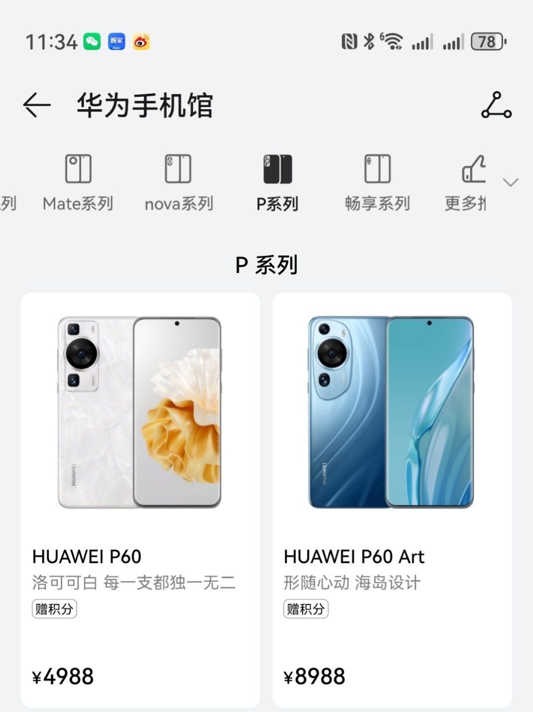#P70标准版手机背面照片曝光#每日一问，华为P70系列啥时候上架华为先锋计划[