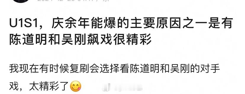 难评 这俩戏份不知道有没有一集 庆余年小说就好看 猫腻的小说改编运还可以 庆余年