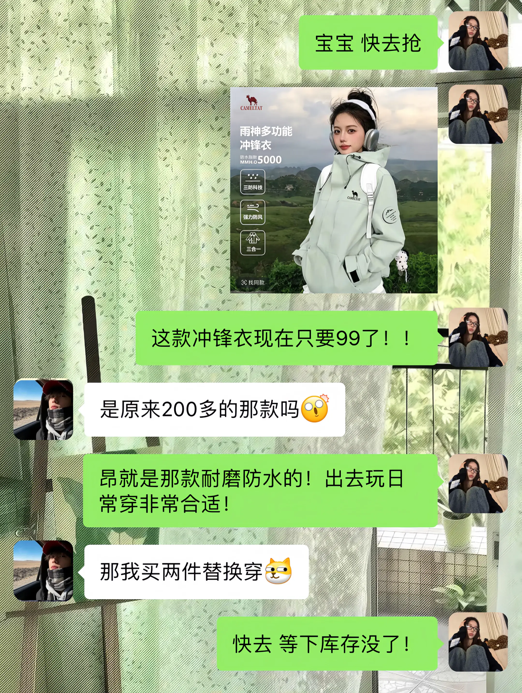 清完下架，我先冲了！