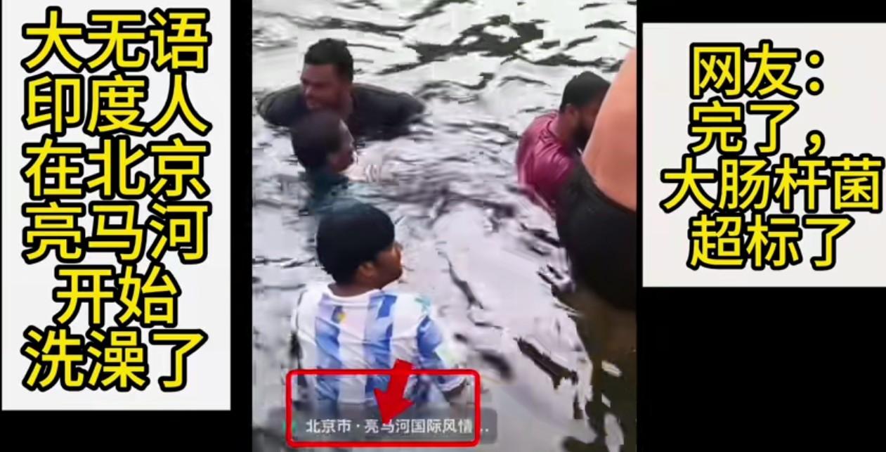 “三哥”洗澡，惊现亮马河景区！担心的事还是来了：大肠杆菌恐超标，怎么办？

日本