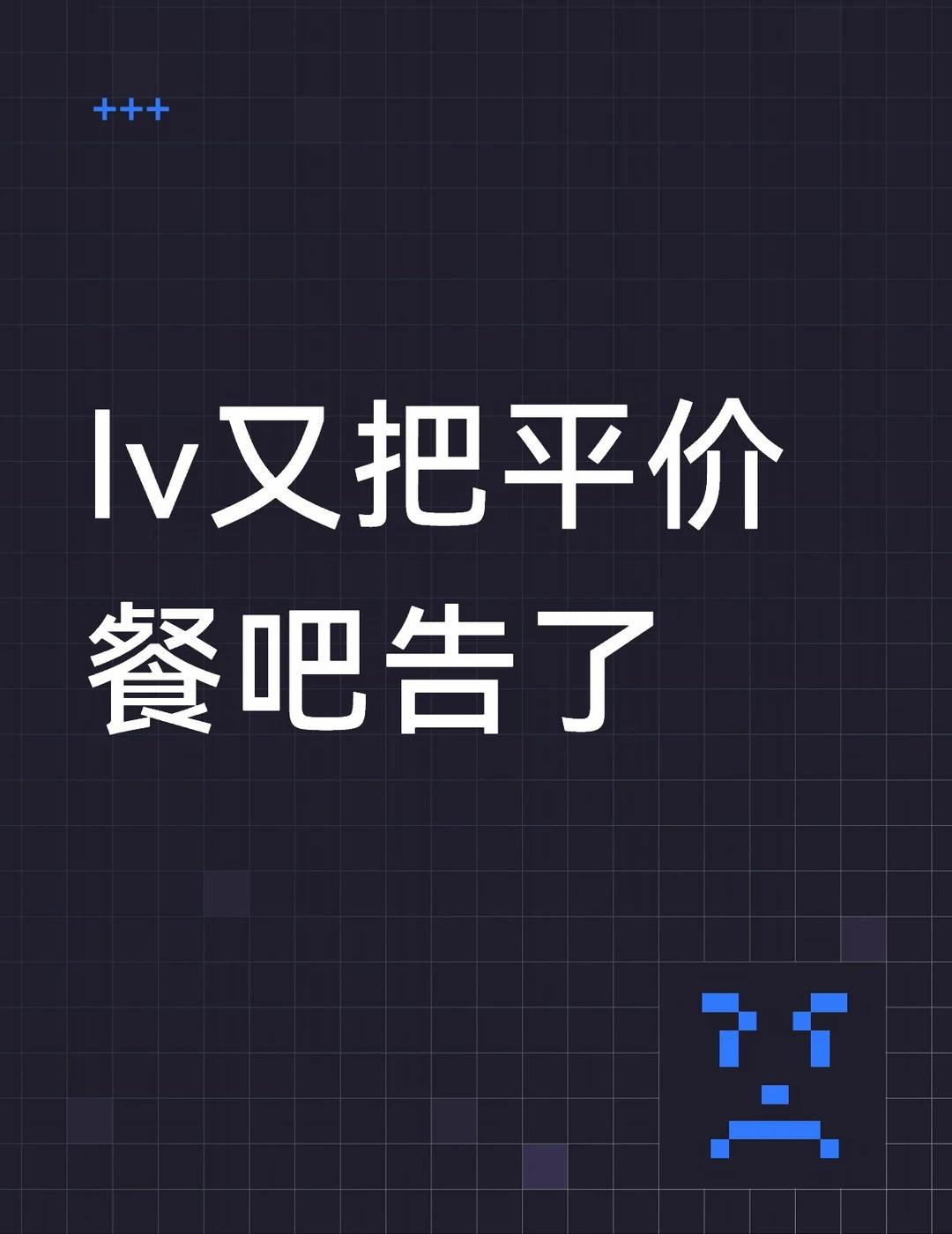 一个花纹可是给它能耐坏了
7月3日，南京一餐吧店主朱先生告诉记者，他曾经营一家人