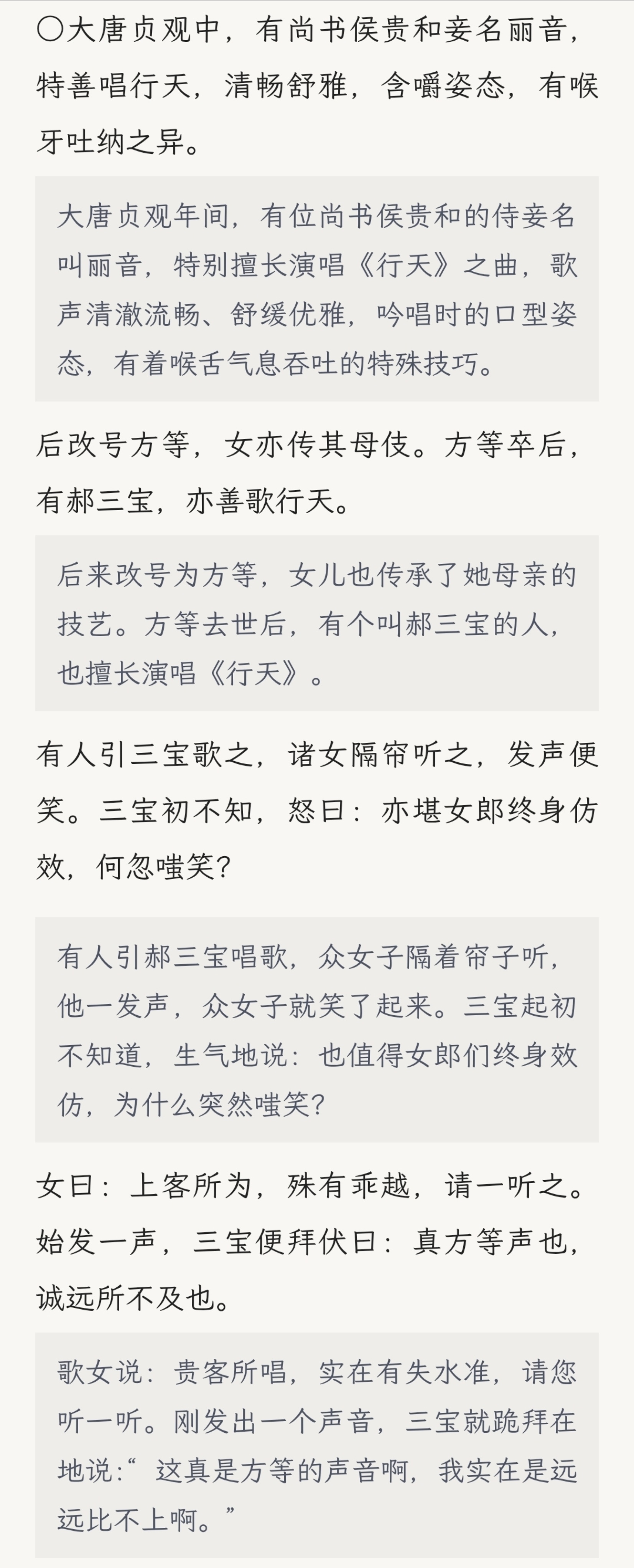 贞观时期的女歌星丽音当然了，女承母业也是一段佳话 