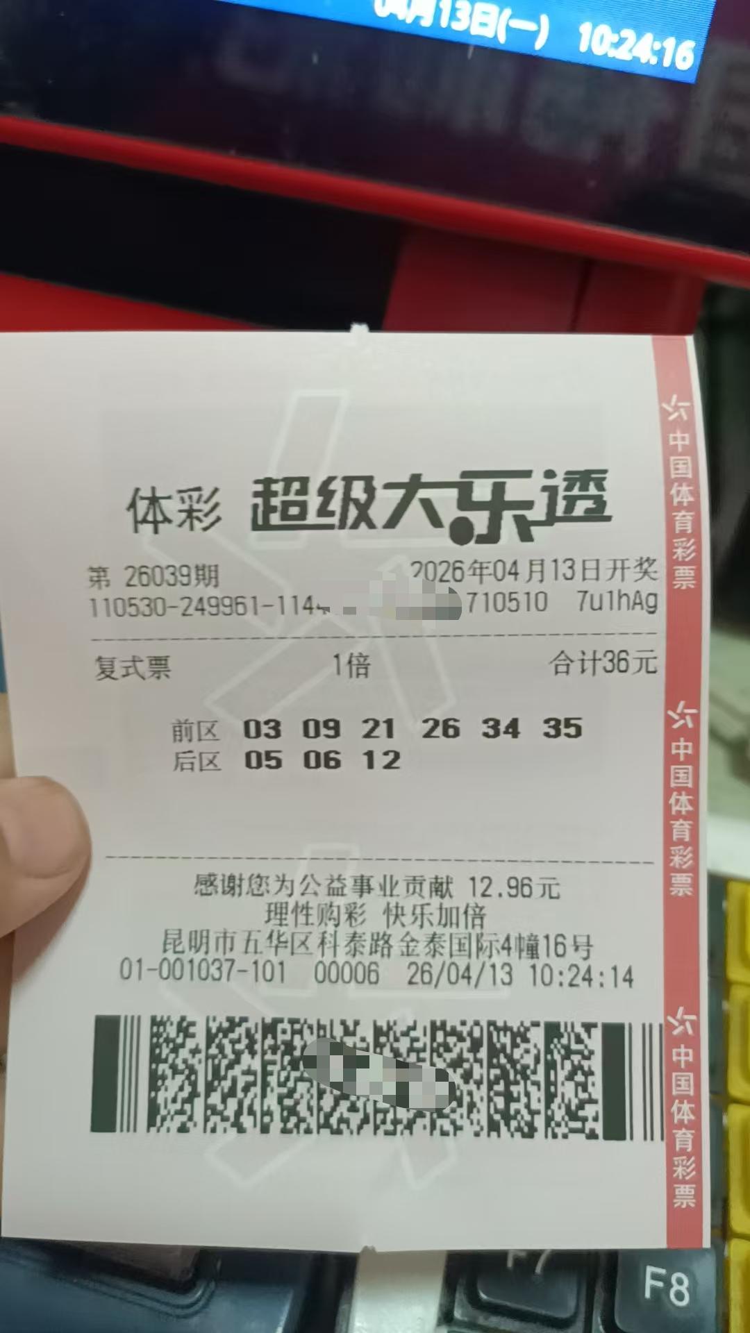 4月13日大乐透实票晒出
昨晚双色球又是2+0没有中，那种感觉又来了[黑脸]继续