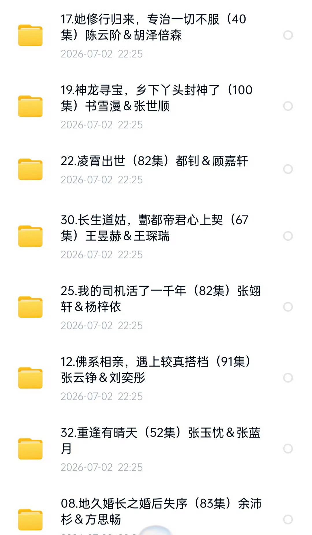 7.2 短剧 