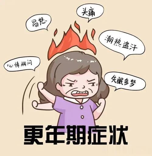 最近更年期又在作怪，又出现烦躁出汗焦虑等症状，真是烦人，更年期啥时候才能过去？
