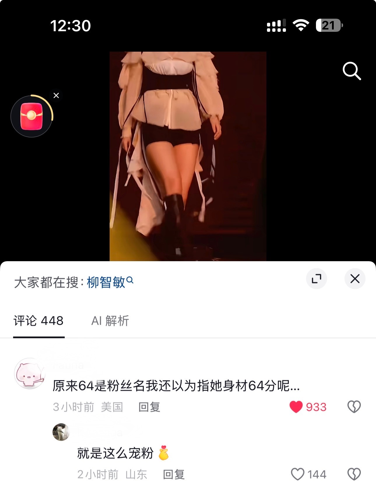 离骚就这个宠粉 