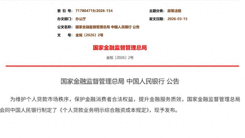 贷款怕被隐形收费？8 月 1 日起荆州人办个贷更安心
办个人贷款总担心藏着不明费