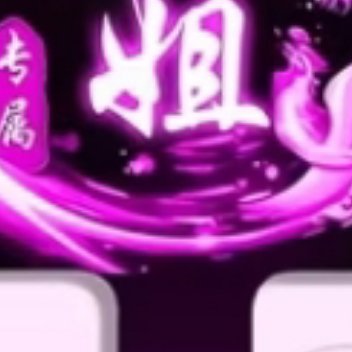 阳光信用🍊阳光信用 🍊阳光信用慈心为民，善举济世。 无缘大慈，同体大悲。 众
