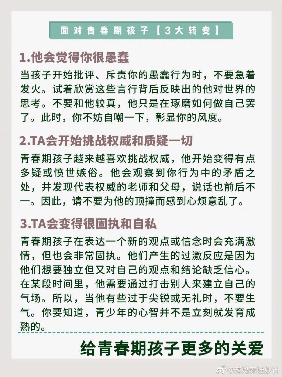 老公，你快回来❗看完后你再也不会教育孩子。 