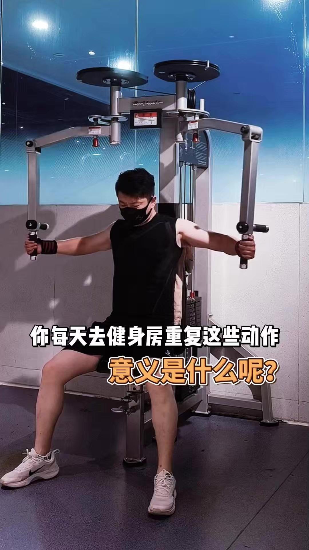 健身的意义，是突破身体极限的成就感。当你咬牙完成最后一组动作，看着肌肉线条一点点