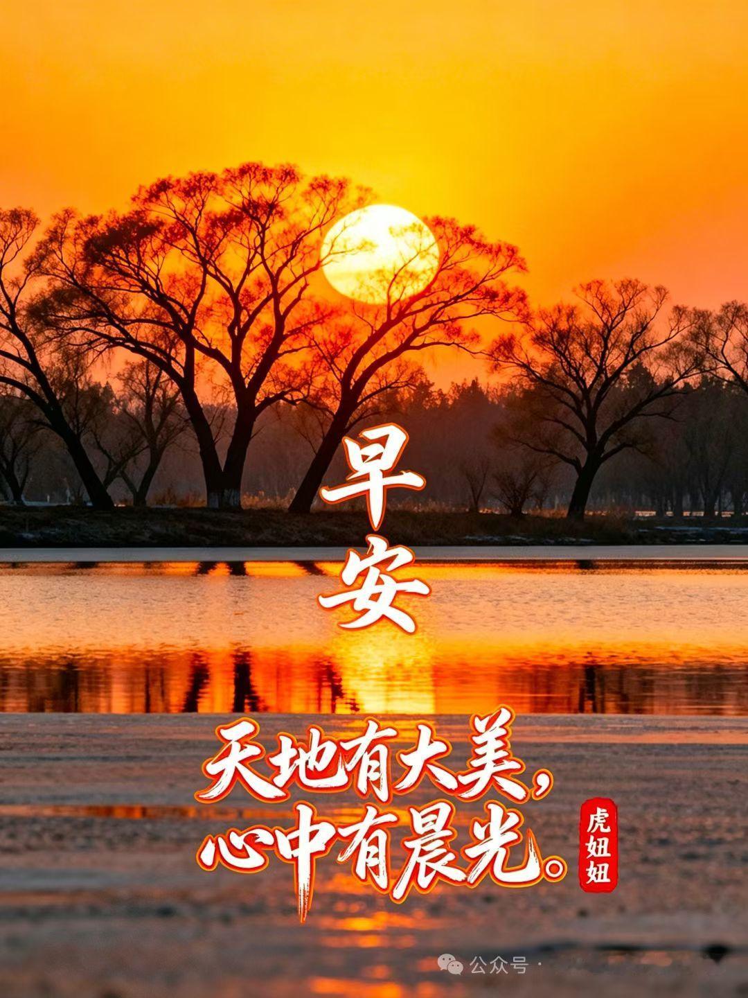 早上好，愿大家顺顺利利，平安喜乐[玫瑰][玫瑰][玫瑰]