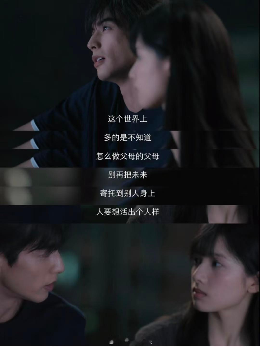 一剧早安别再把未来寄托到别人身上，人要想活出个人样，就得靠自己。 
