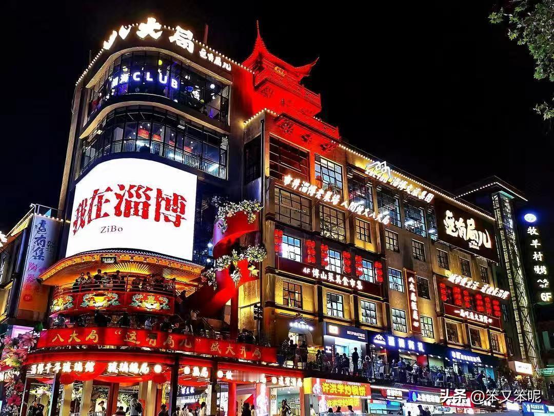 淄博用烧烤燃情旅游目的地。

淄博的“燃”，燃在市井巷陌的烟火温情。淄博的“好客