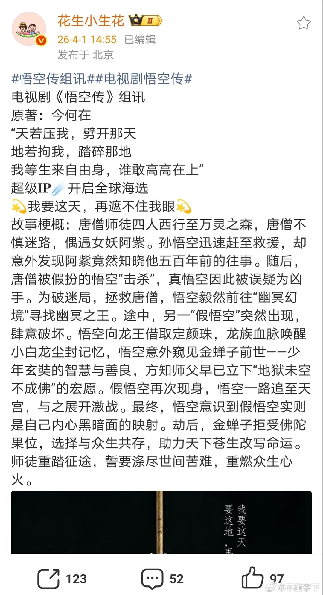这本确实大ip但不好拍，有点意识流要看编剧发挥 
