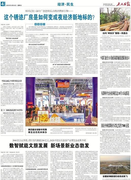 【这个锈迹厂房是如何变成夜经济新地标的？】
郑州油脂化学厂自2006年停产后，厂