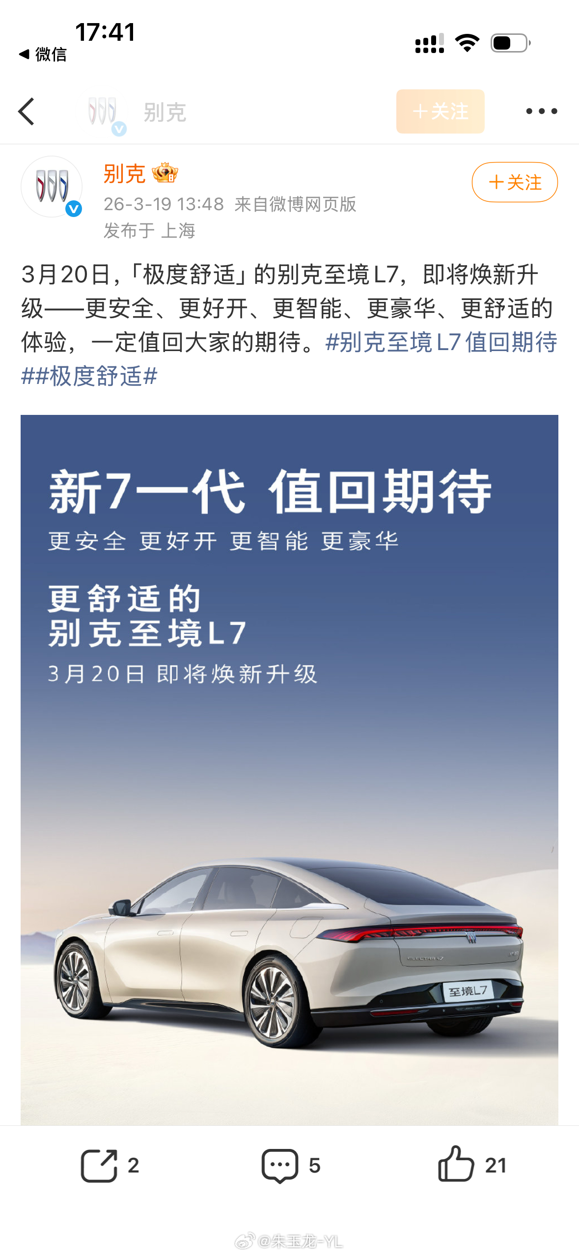 今天一直被从小米新SU7 的消息反复刷屏，安全、驾控、智能、豪华，是今年大家都想