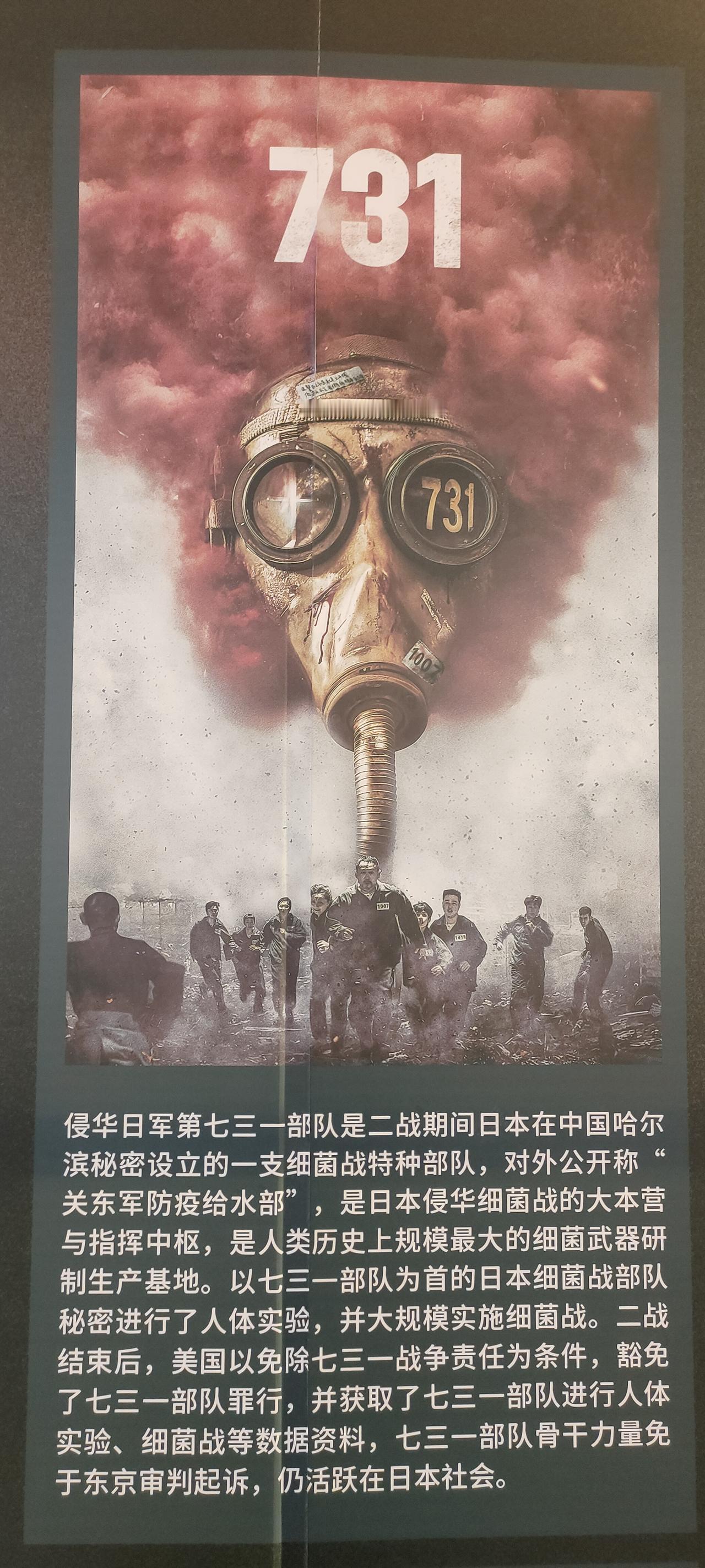 731部队的恐怖实验，揭露战争的残酷与罪恶，罪恶深，铭心骨！
侵华日军第七三一部