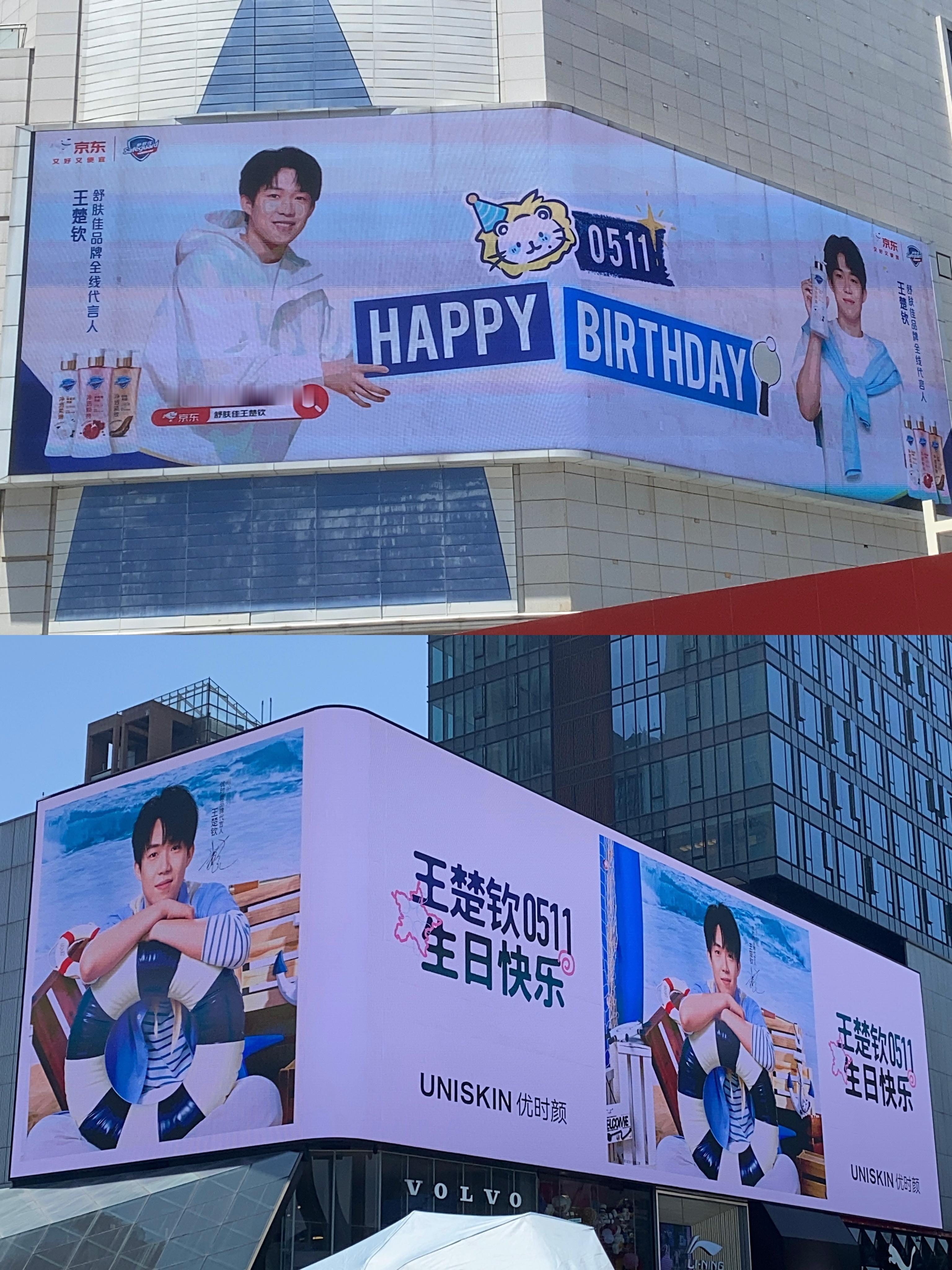 幸福打卡日 头头生日快乐🎊[抱一抱]王楚钦0511生日快乐 ​​​