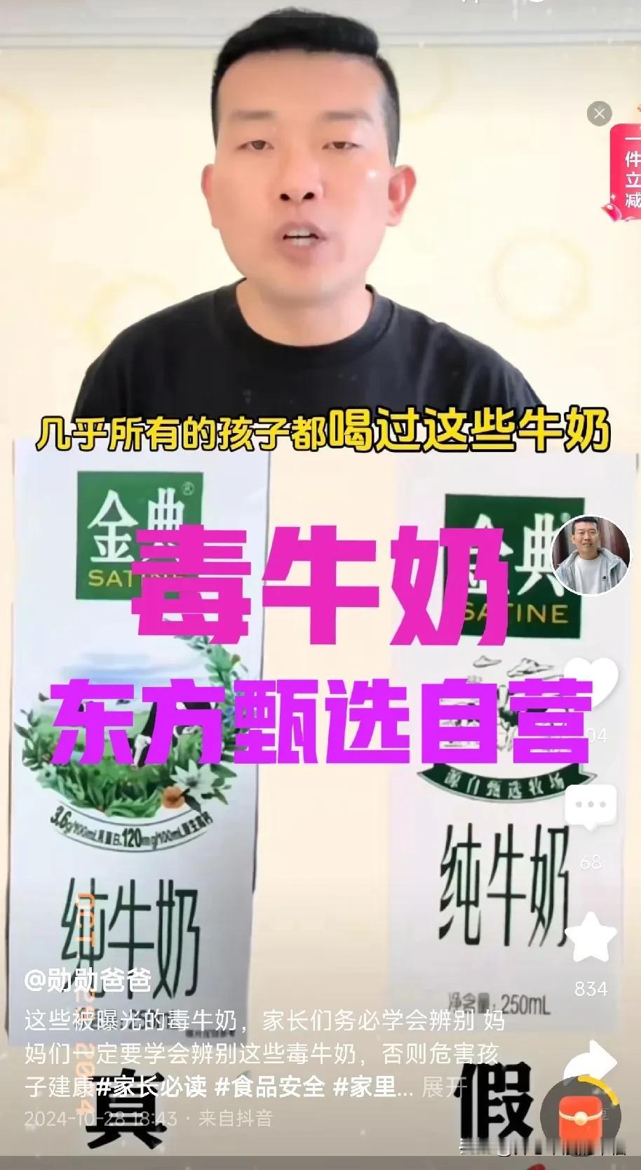 真的没法生活了，牛奶也有毒[害羞]
便宜的不敢买，贵的买不起
要是没有俞老师，没