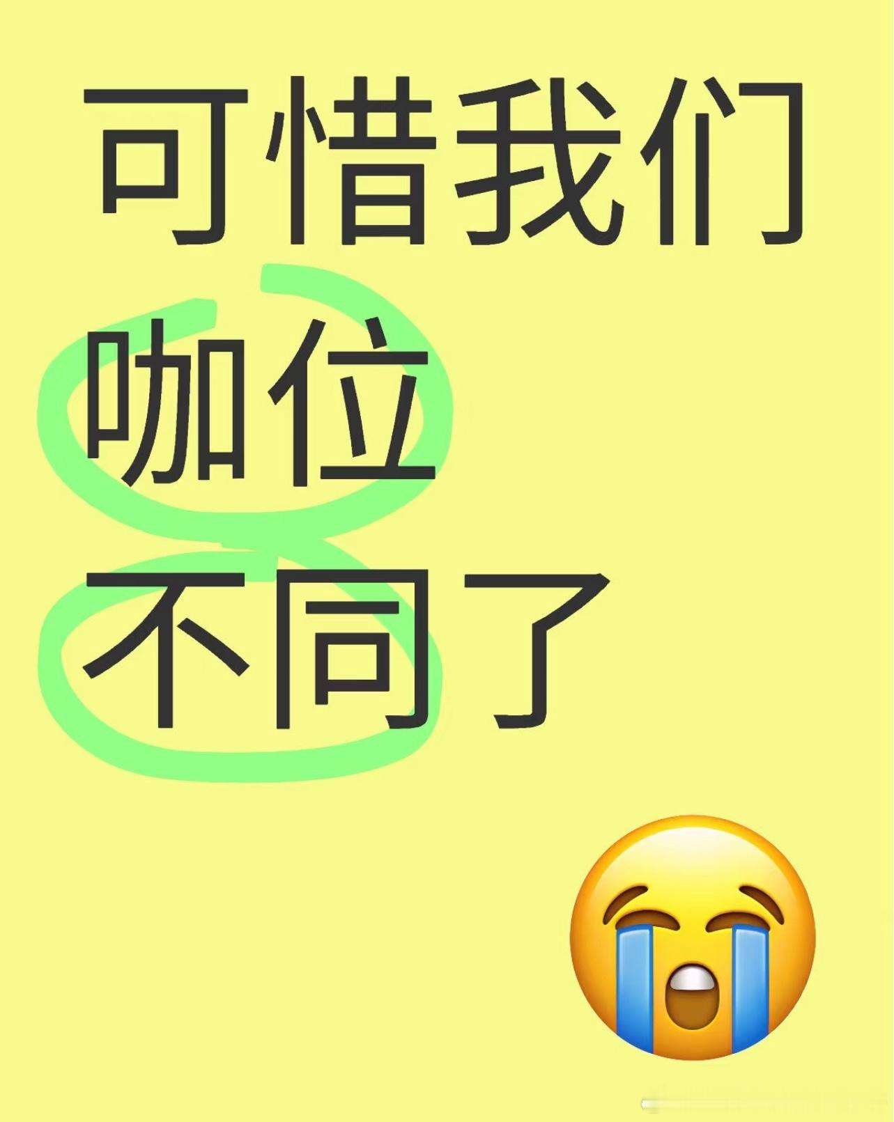 让你意难平无法二搭的cp🈶： 