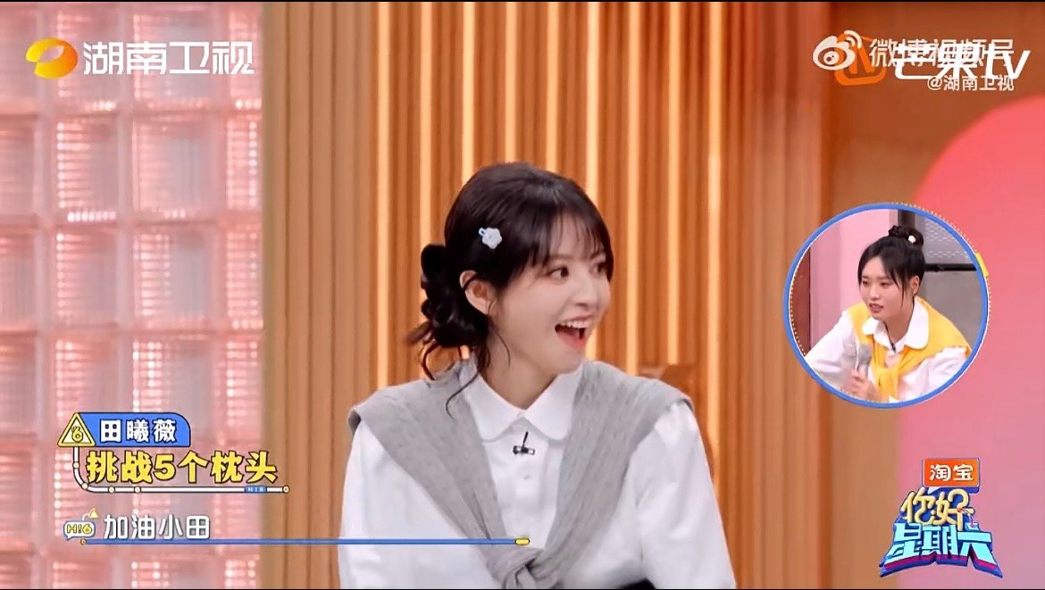 田曦薇运动细胞 轻松跨越高度挑战，田曦薇节奏感和爆发力在线，运动细胞满分！你好星