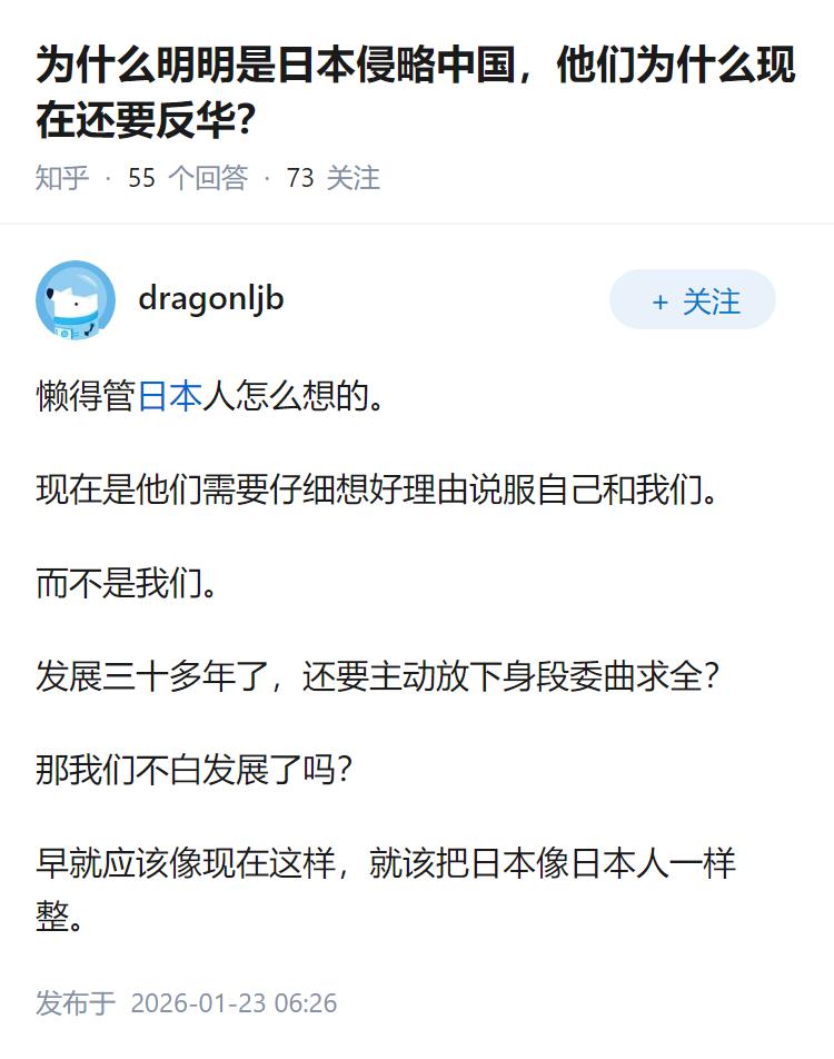 为什么明明是日本侵略中国，他们为什么现在还要反华？