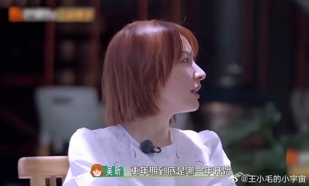 吴昕:姐，女人一般啥时候绝经啊?我有点慌。李静:坦然点，四十六七都正常，别自己吓