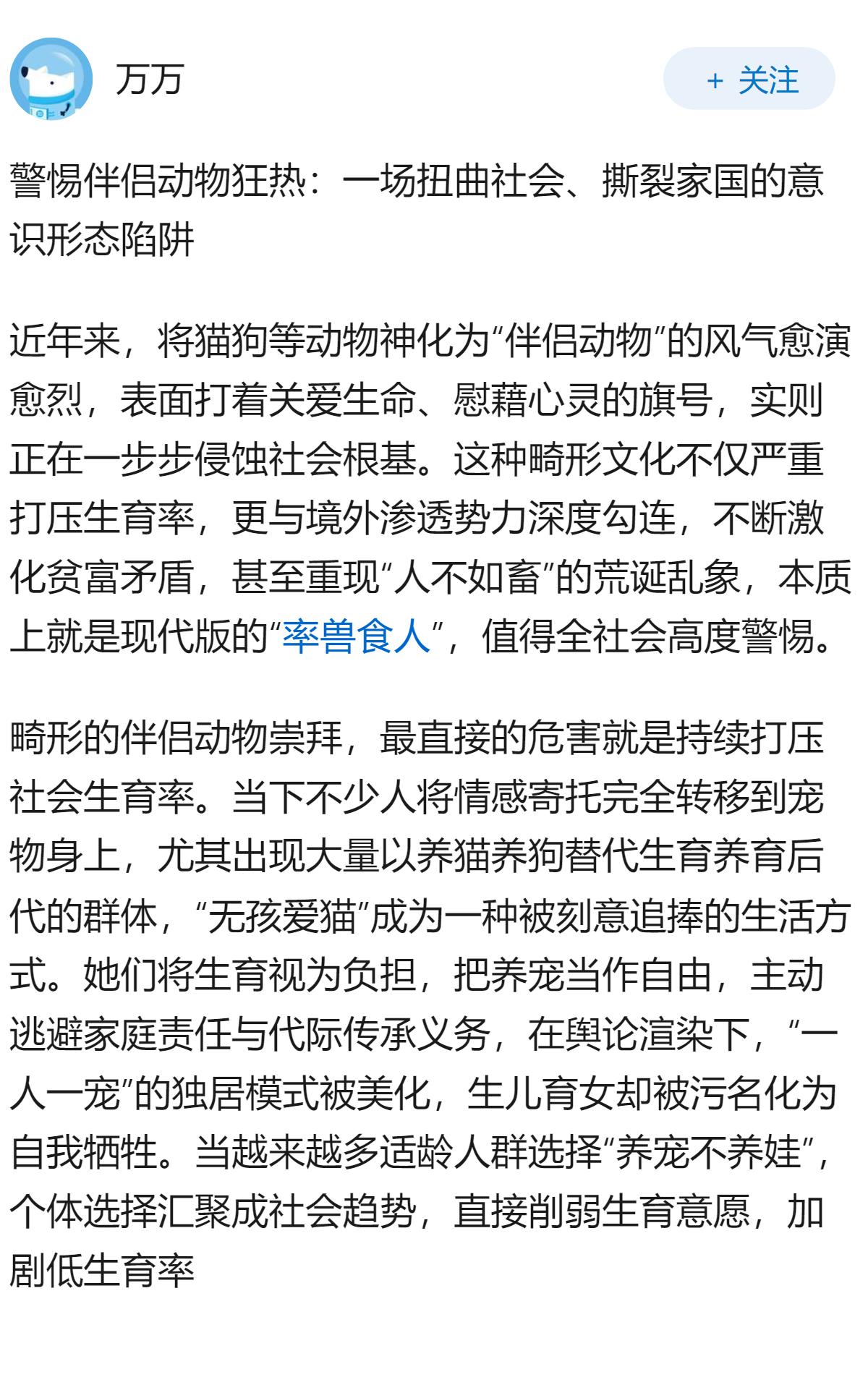 建立《伴侣动物保护法》的争议本质是什么呢？
