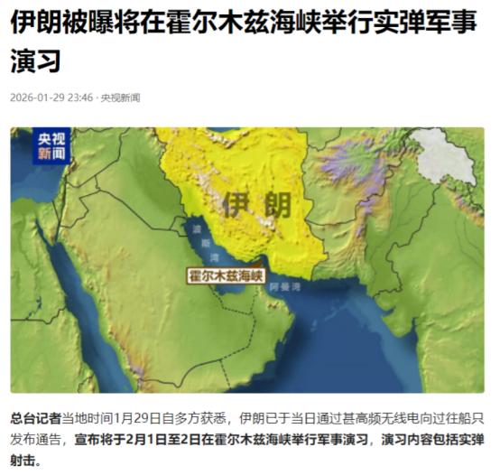 伊朗动手了。
 
最近霍尔木兹海峡的无线电里，藏着一则让全球航运圈揪心的信号，没