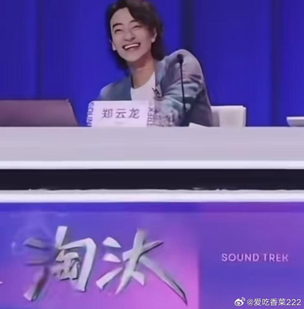 网友：张艺谋找了一辈子的老戏骨郑云龙X尚雯婕声鸣远扬还是太有节目了一个嬉皮笑脸赏