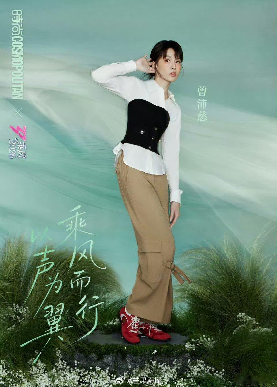 把曾沛慈打包送去歌手2026完全是众望所归啊，歌手节目快来看歌手2026还不快邀